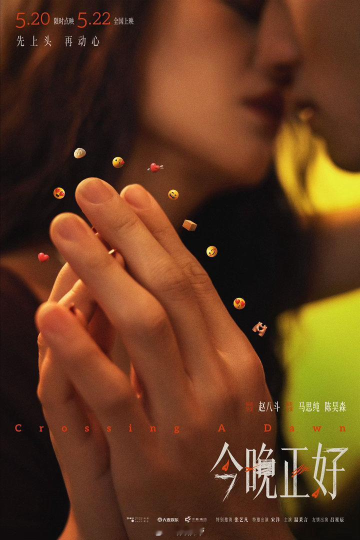 马思纯拍过尺度最大的亲密戏 陈昊森的腹肌、马思纯的眼神，加在一起就是一部不敢在地