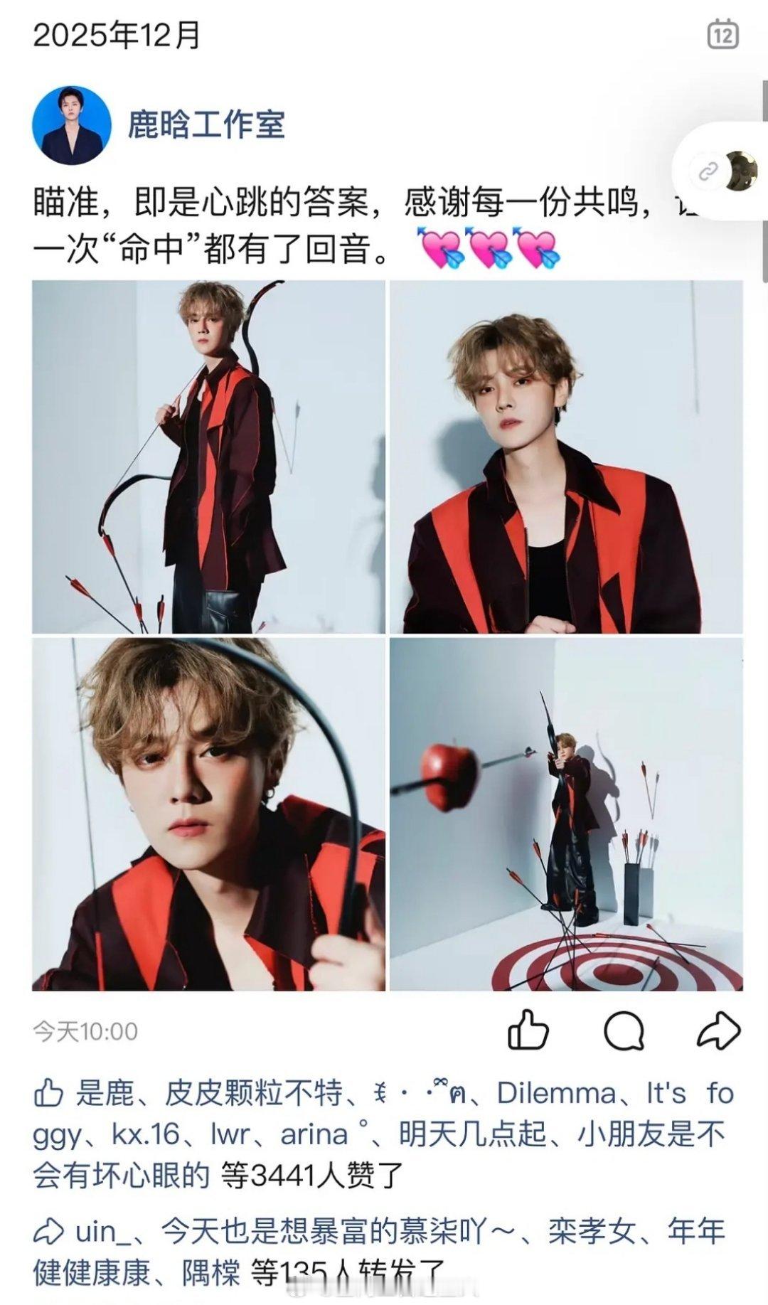 鹿晗工作室是懂如何拖累鹿晗的，2025了选择在QQ空间宣传新歌