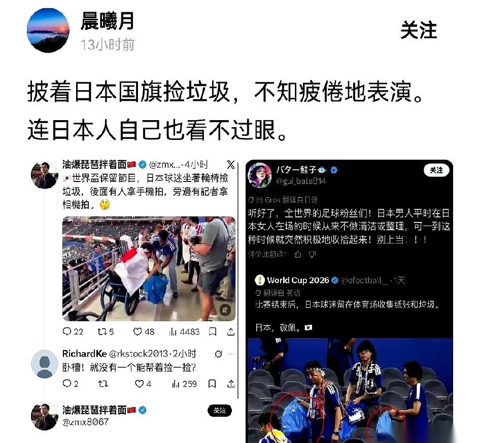 比赛结束，镜头一转，一排排蓝色身影弯下腰，球场干净得像刚洗过一样。
熟悉吗？感动