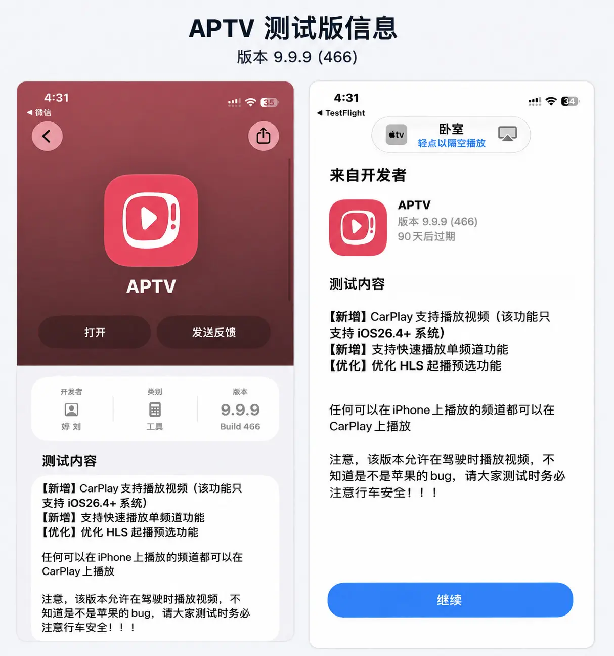 无需越狱！APTV测试版重大更新：CarPlay支持视频播放（驻车可用...
