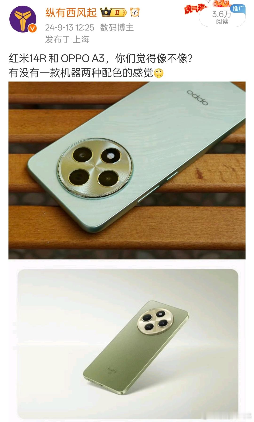 笑死，你们不会觉得我没听说过红米14R这款机器吧，还科普起来了[允悲]