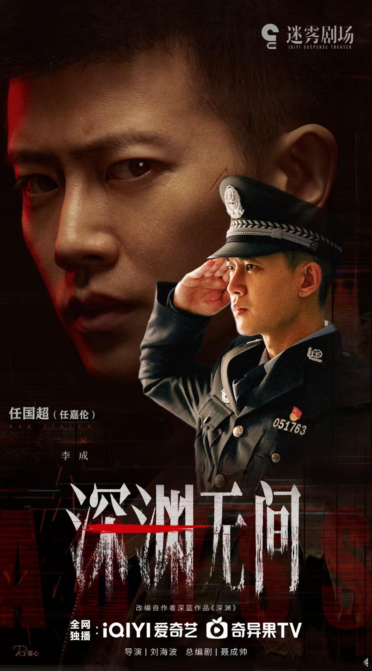 每一寸“任”苒时光，珍爱有“嘉”，无与伦比。期待未来更多的相遇！