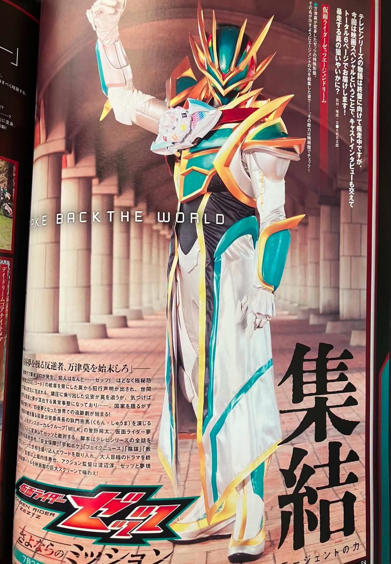 假面骑士ZZZ 剧场版形态 特工梦形态 假面骑士梦现白日梦核心梦魇 