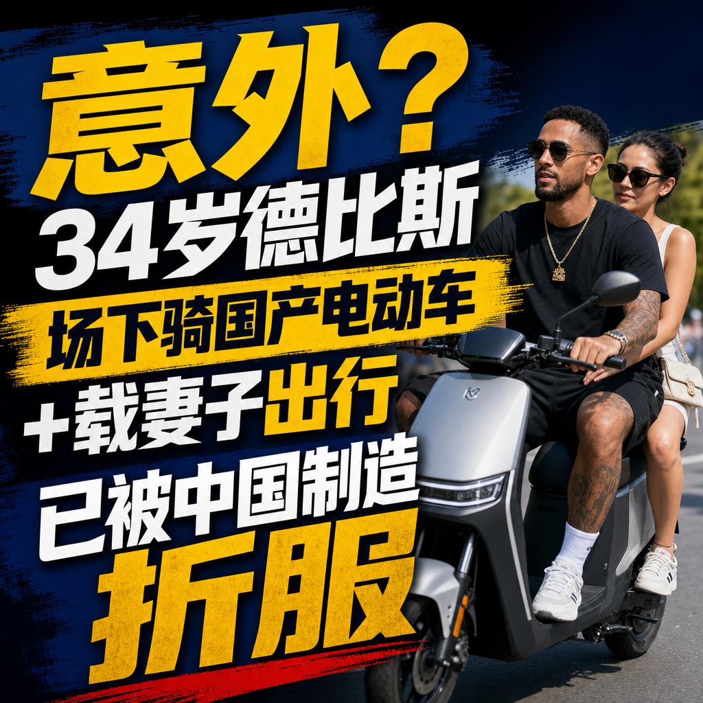 德比斯用中国车在赛道与街头为中国制造代言
从赛场到街头，53号车手德比斯用两台中