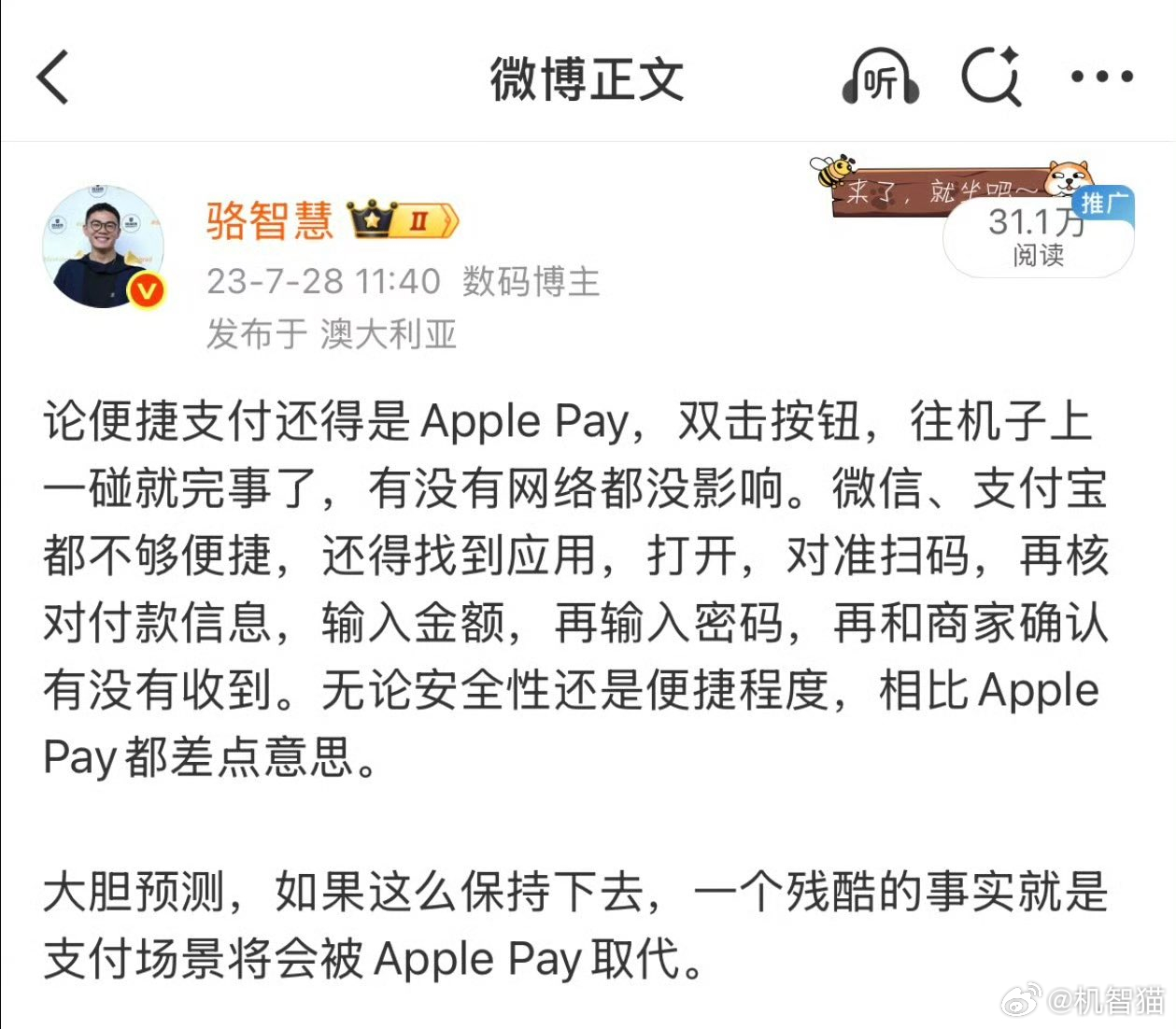 Apple Pay不可能取代微信支付和支付宝。就支付本身来说，微信支付和支付宝这