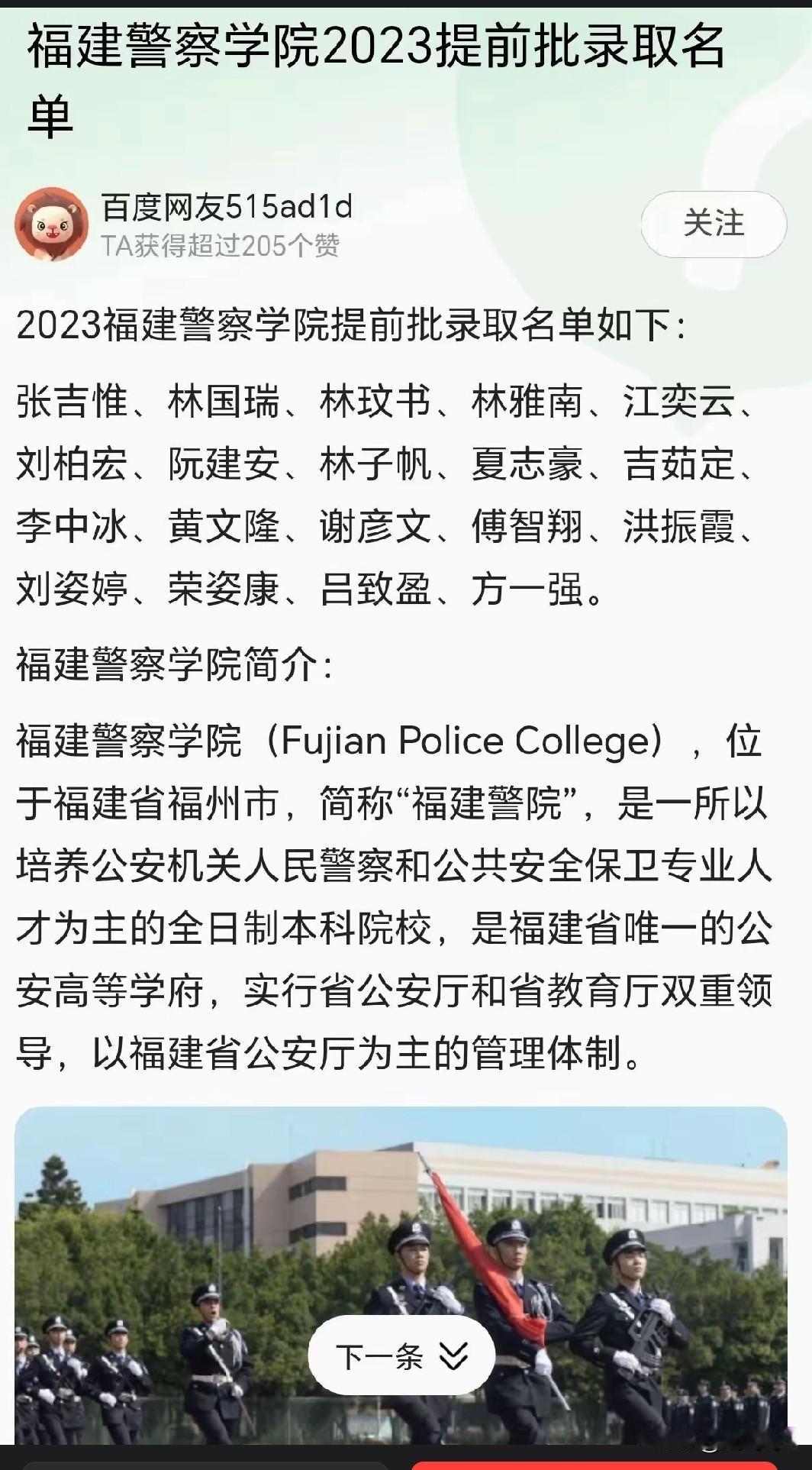 最忙五人组特大新闻，张吉惟，林国瑞，林玟书，林雅南，江奕云这五人会”分身”，在很