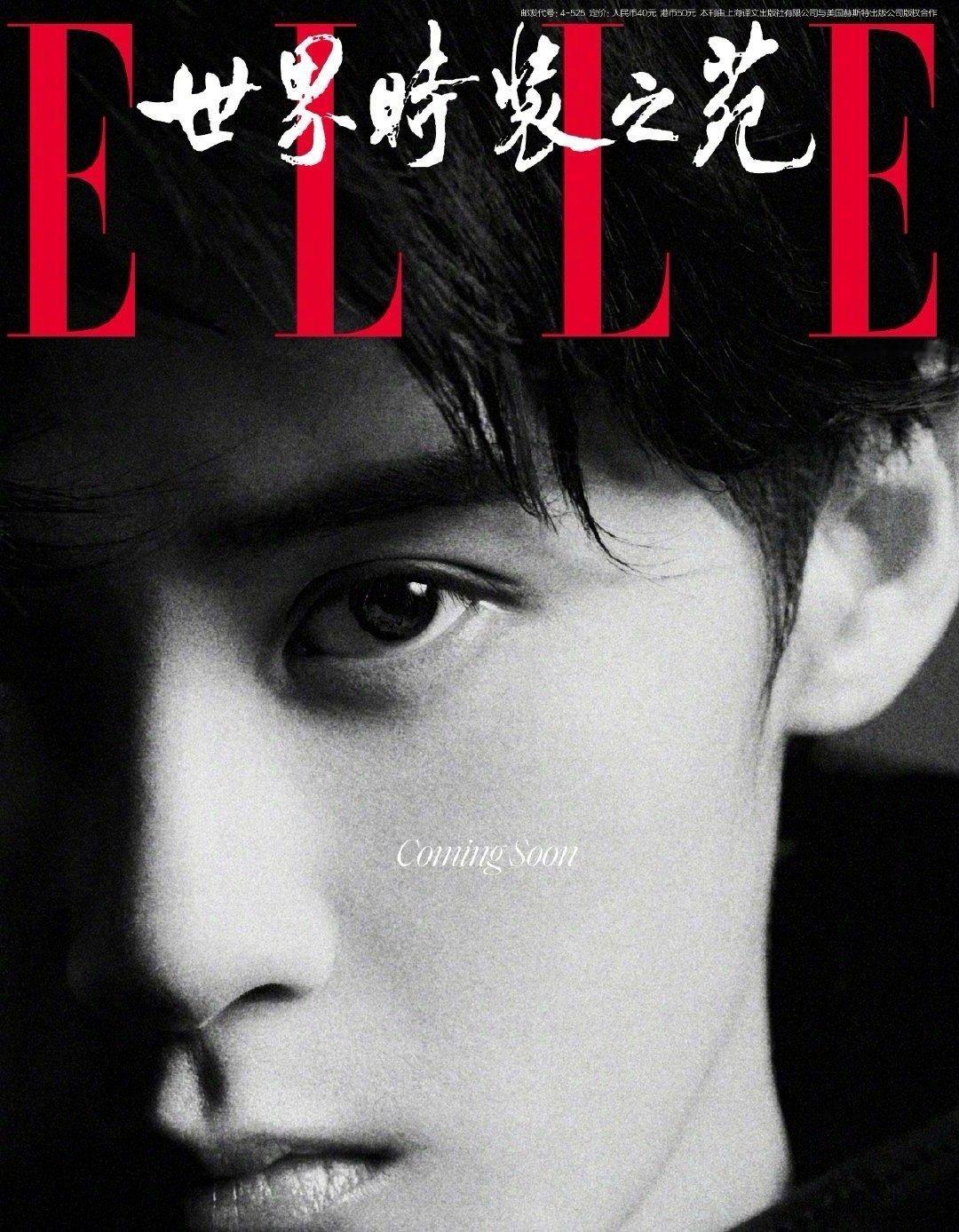 檀健次登上 ELLE China 一月开年刊封面 ，解锁个人首本主流五大女刊 [