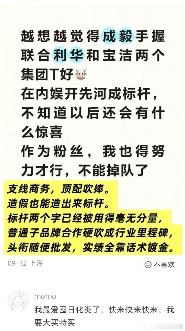 每天看到这种通货膨胀泡发了一万倍的言论，真的无语了 ​​​