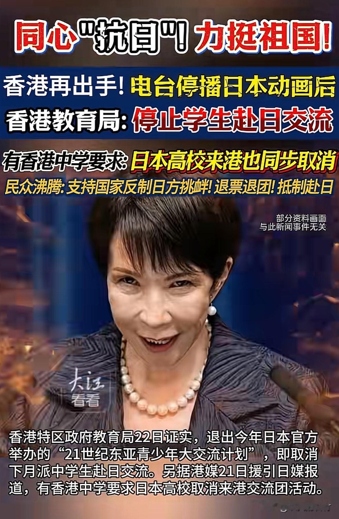 香港人真的很爱国。香港人很好👍
全球华人一条心[赞]
香港不单经济体育强，爱国