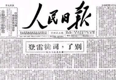 8月18日：一封写给美国大使的“分手信”，藏着中国人最硬的骨气！

1949年的