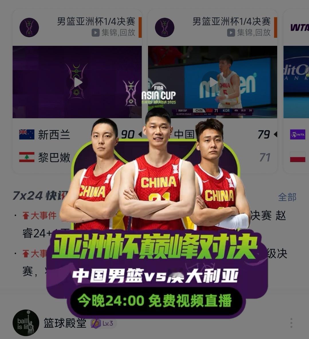 赵睿[超话]中国男篮晋级亚洲杯决赛赵睿中国队长赵睿说到做到 今晚24点继续助威中