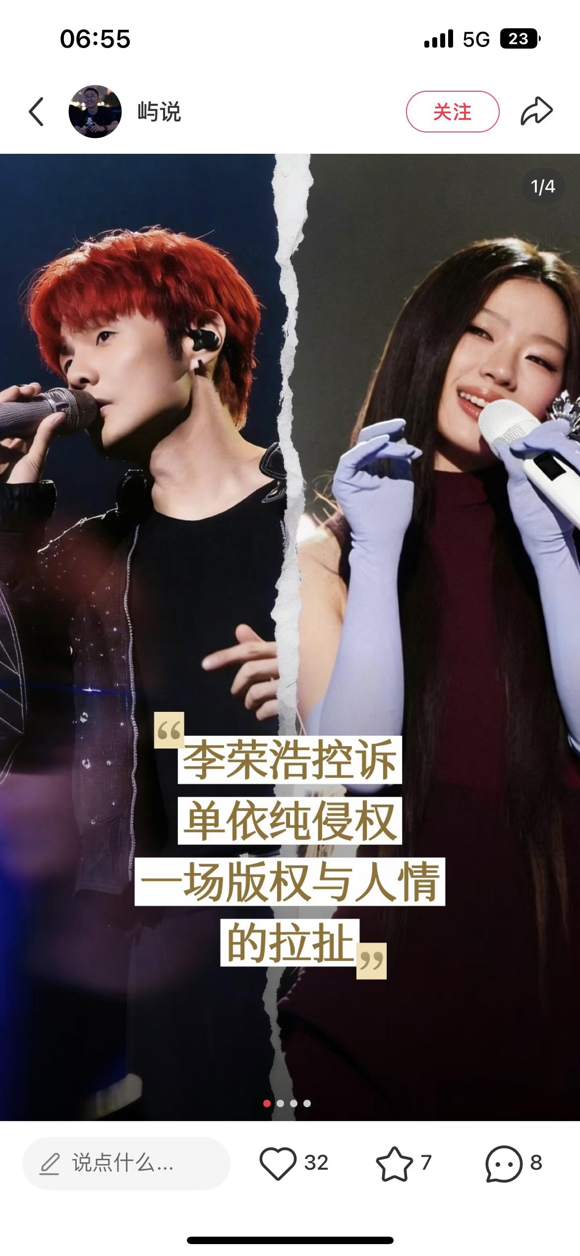 李荣浩这波维权，家长们的共情比想象中深 不查不知道，一查吓一跳 家长们刷到单依纯