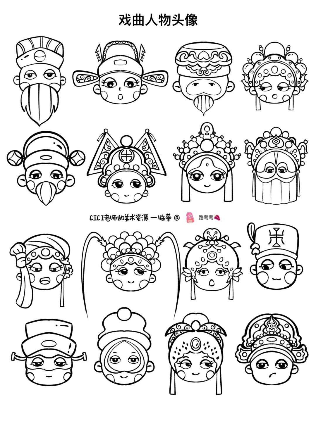 简笔画｜古风戏曲人物头像