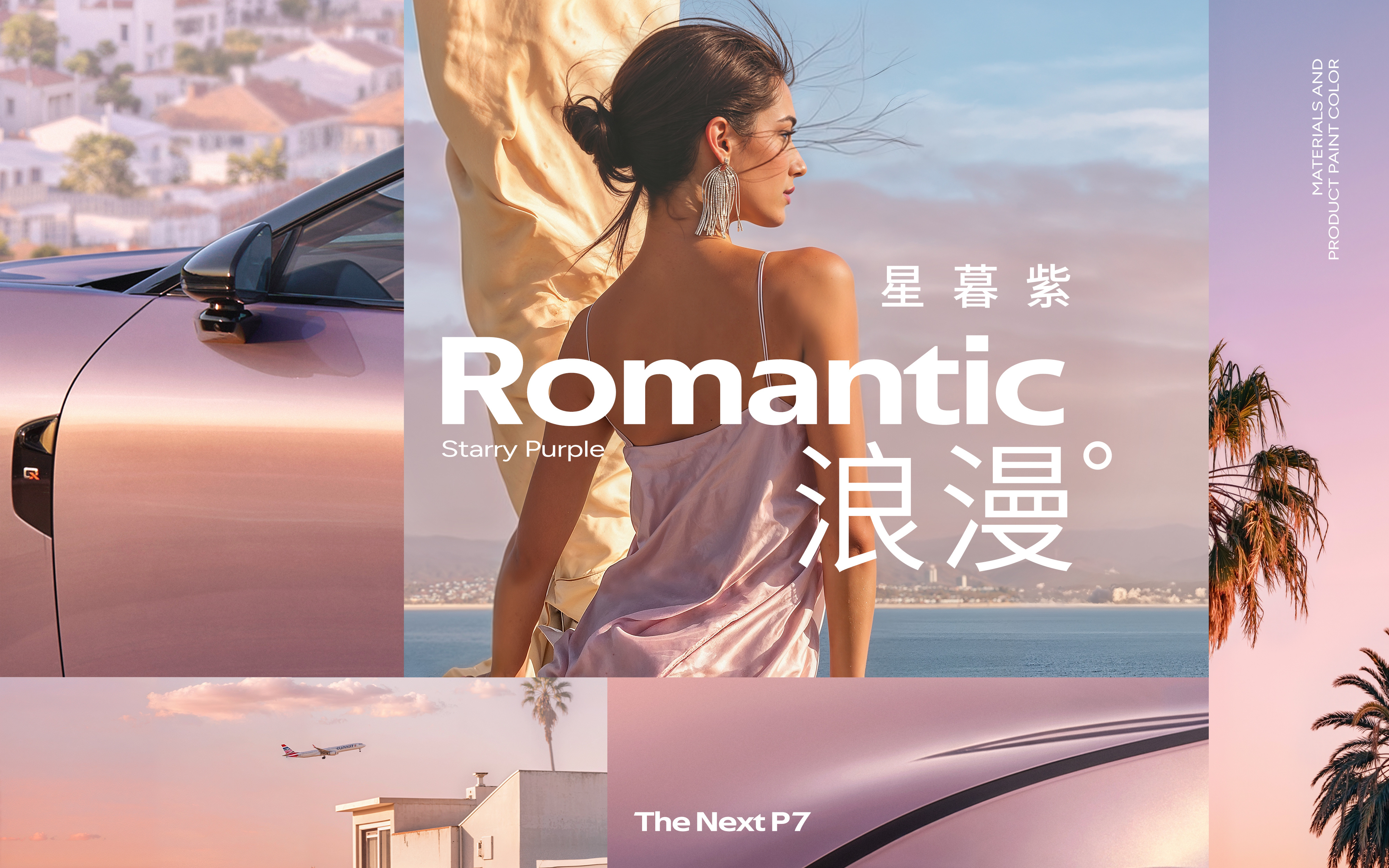 车若初见[超话] 小鹏P7星暮紫，小伙伴们觉得怎么样？ ​​​