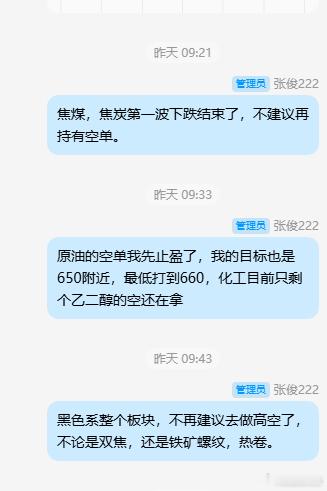 黑色系从模型上来看，黑色系绝大多数品种回调基本结束。节前再出大跌的概率不高。不论