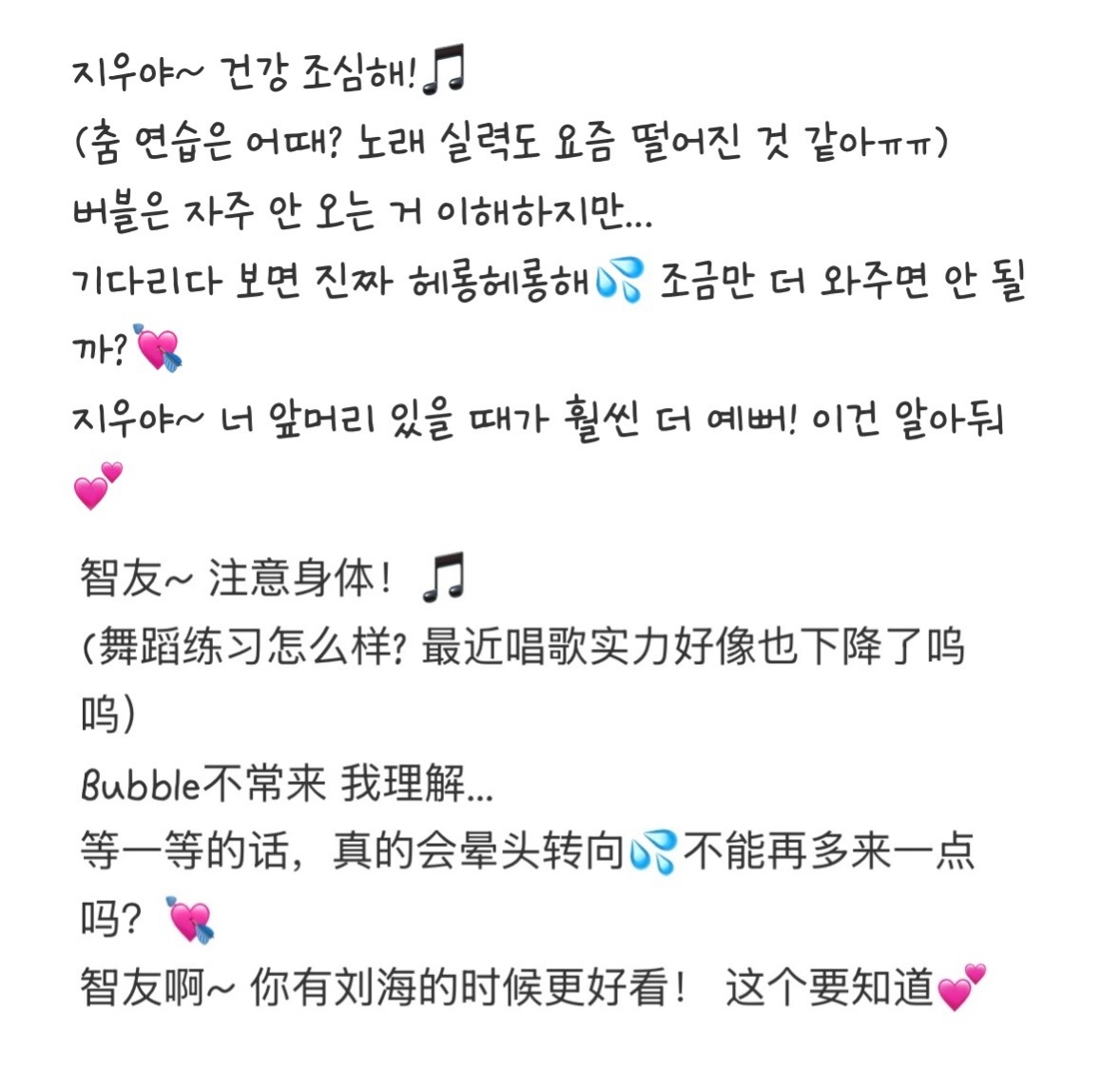 “光是塞满表情符号，就以为能变成漂亮的话，可不是这样哦。”出道五年来第一次正面回