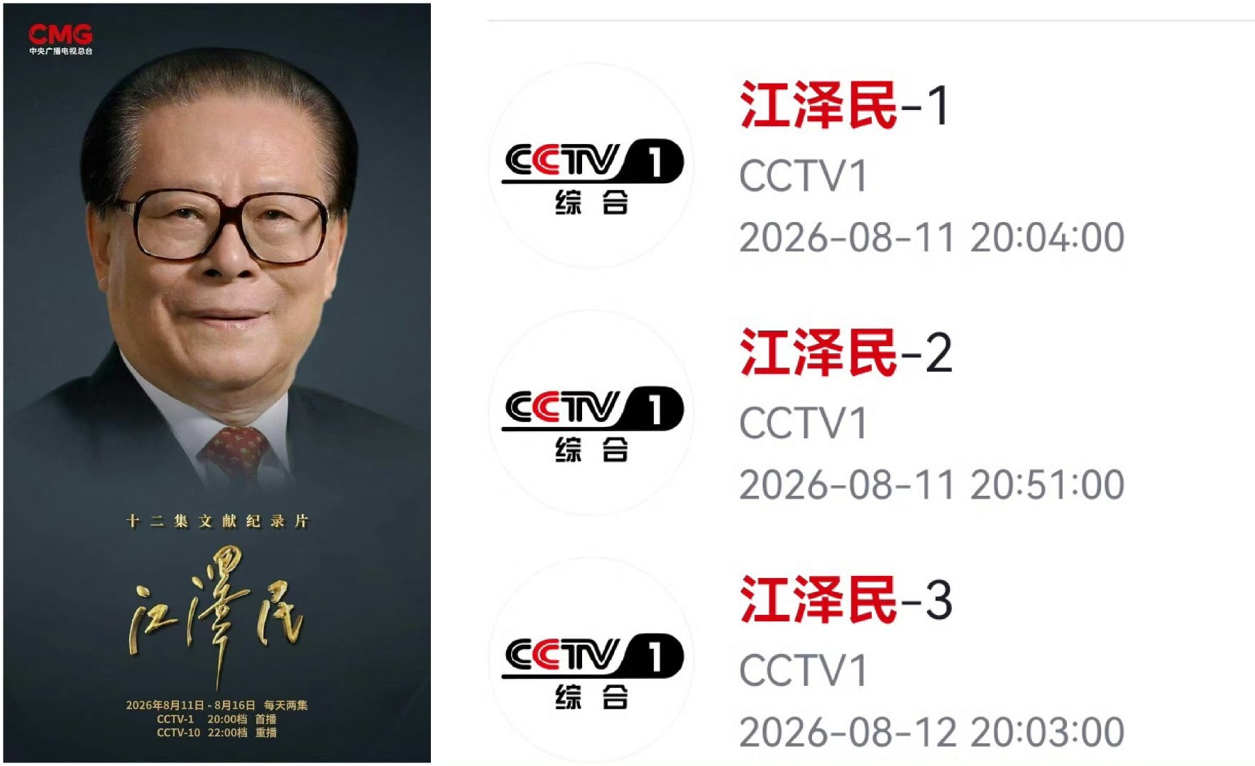 给我把“-”改成“+”