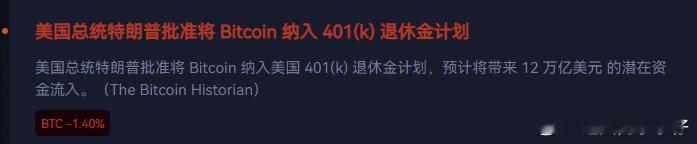 这么大的利好弹窗，大饼依然没啥动静还跌了。细想，主力们在搞嘛呢？ 肯定不是在吃货