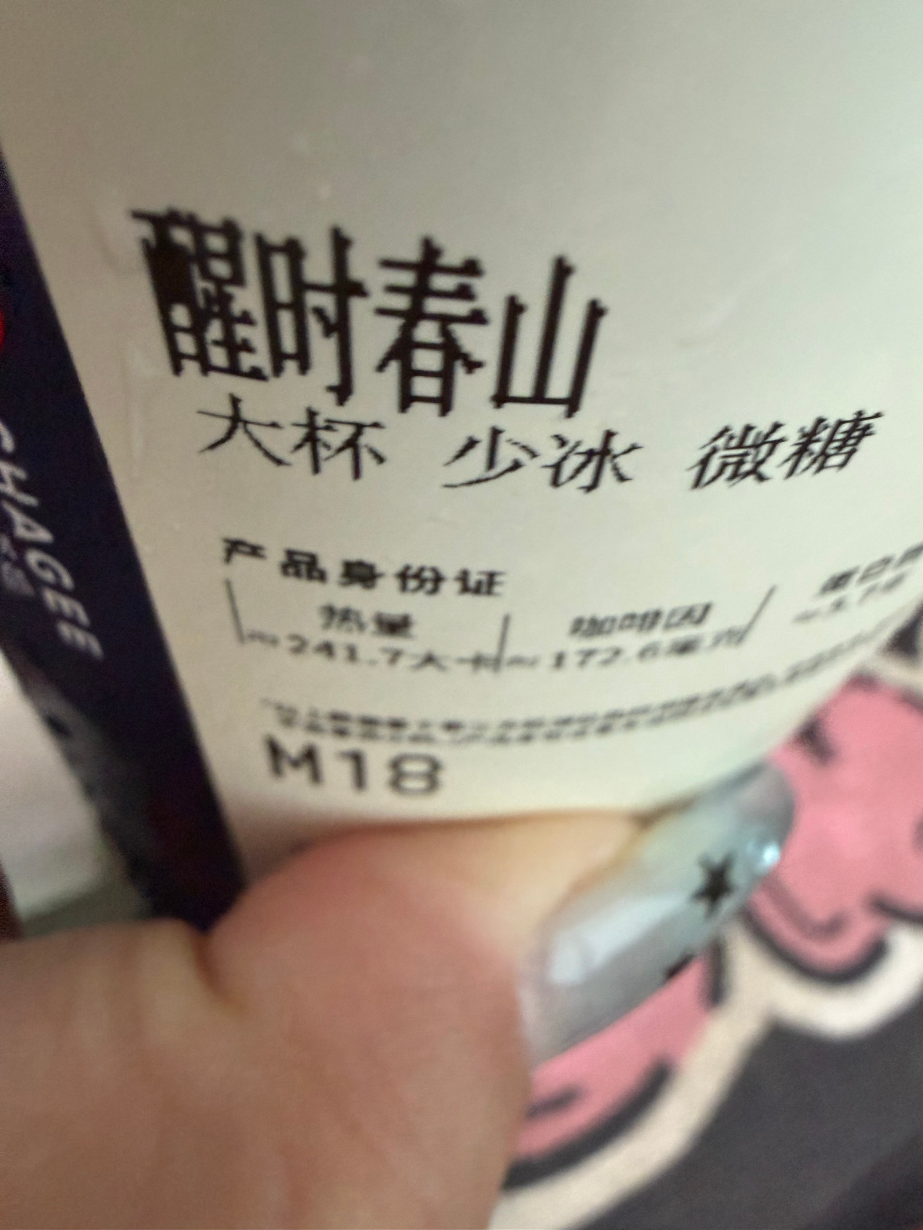 秋天的第一杯奶茶