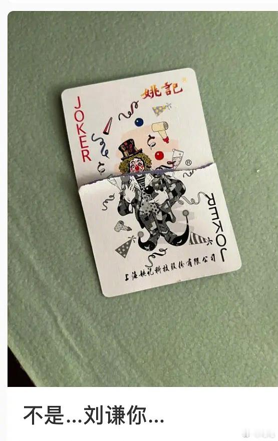 别人用扑克牌，你用身份证肯定拼不上[doge] #让你用扑克牌没让你用身份证# 