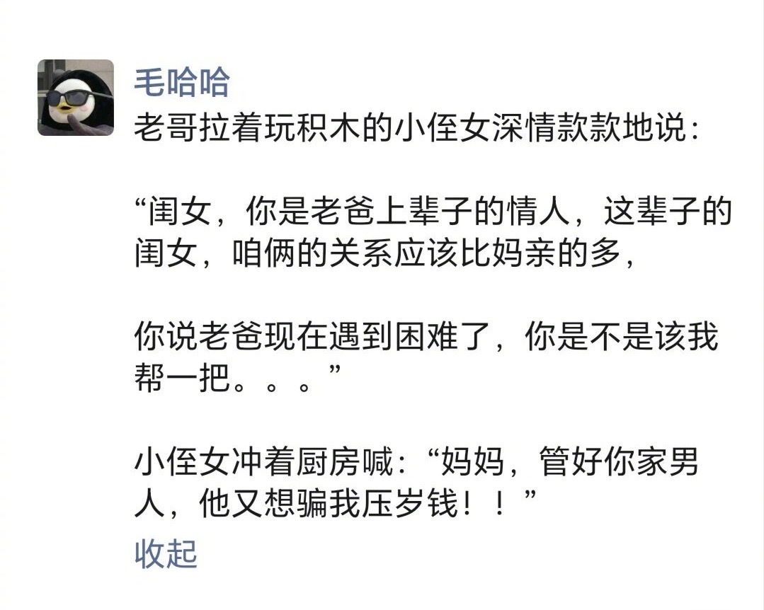现在的小朋友都好机智啊 ​​​