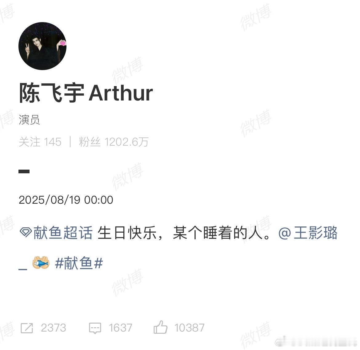 陈飞宇、王影璐献鱼 优酷热度9658周一预计两云播放量1800～1900万上下某