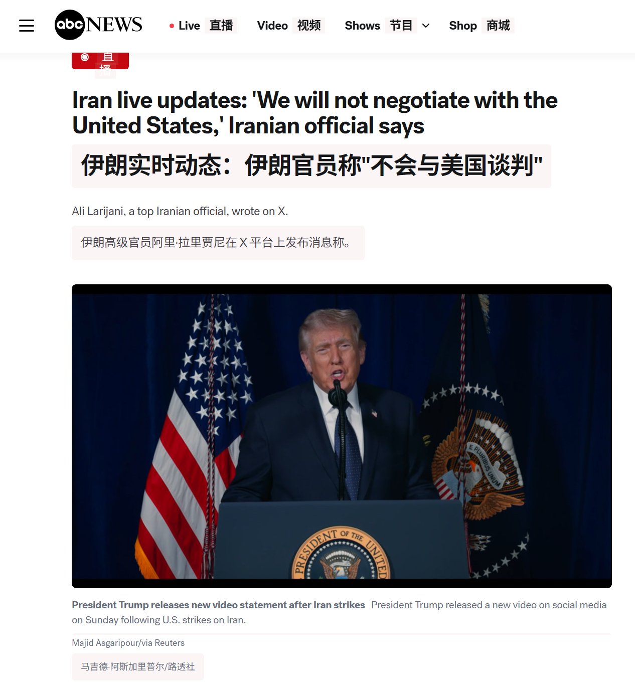 🔻伊朗目前的实际领导者阿里·拉里贾尼称：“我们不会与美国进行谈判。”🔻拉里贾