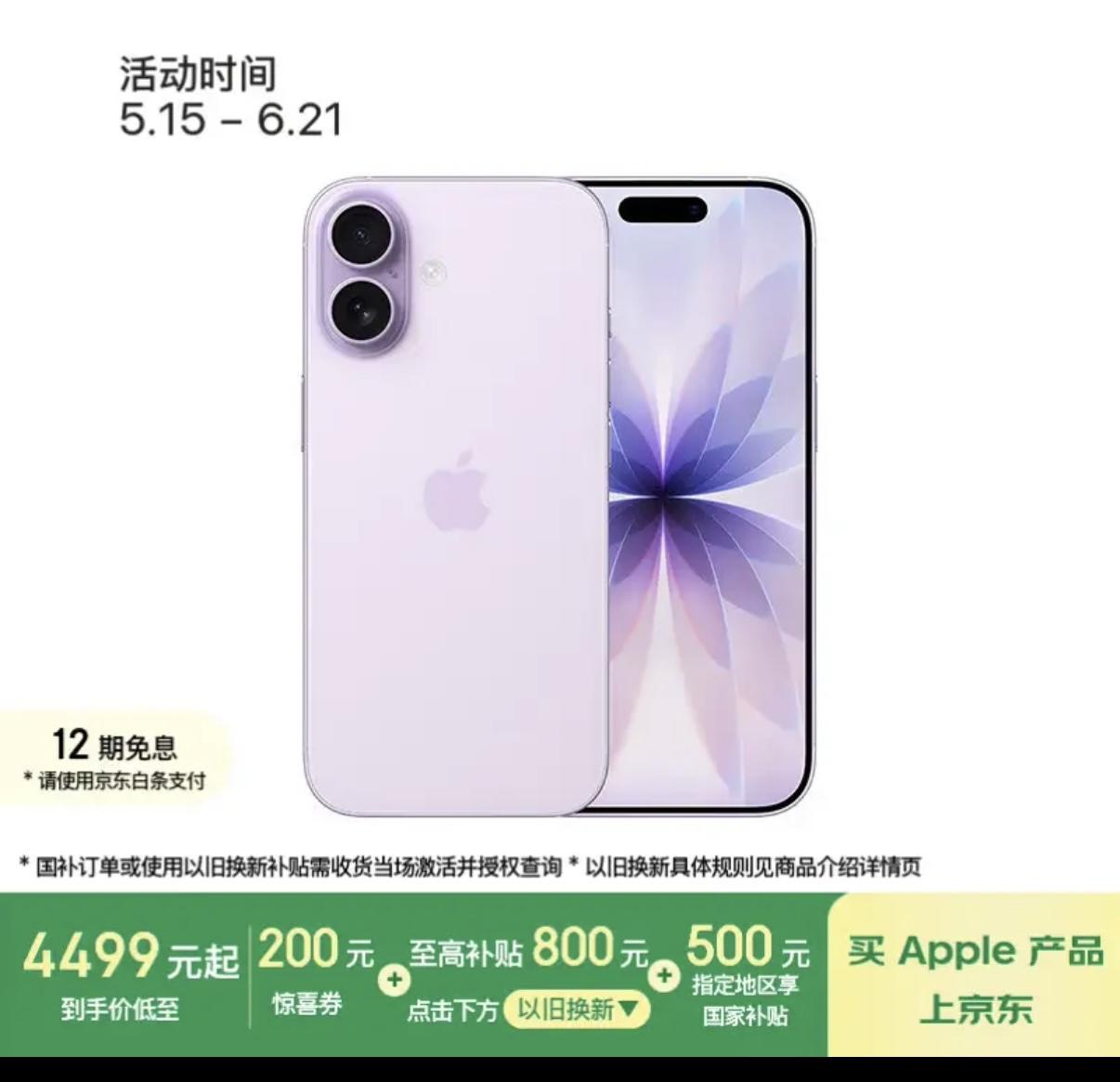 5000块钱左右，选iPhone 17还是其他？[吐舌]