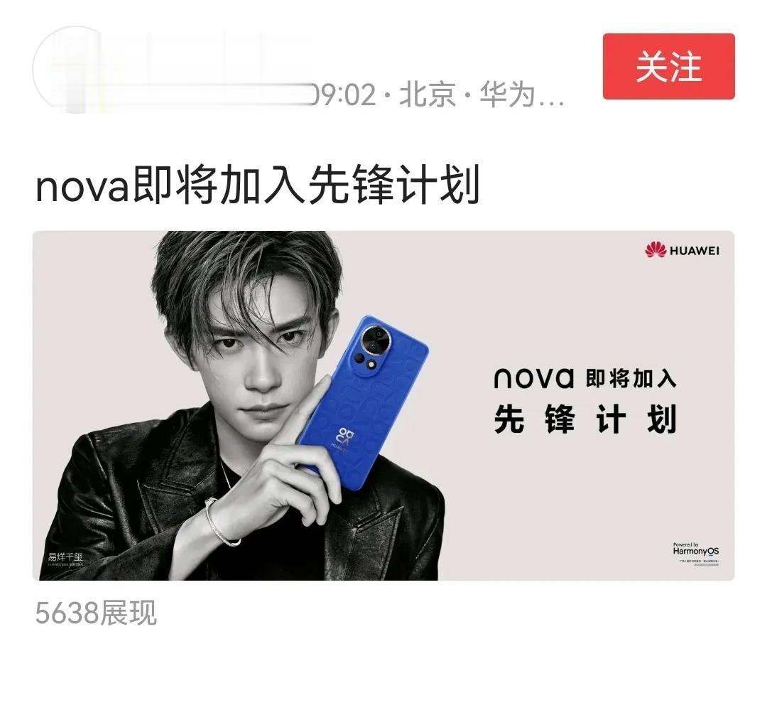 在线下订了一个nova12Pro，说法还是和之前一样，价格不知道，先锋计划什么时