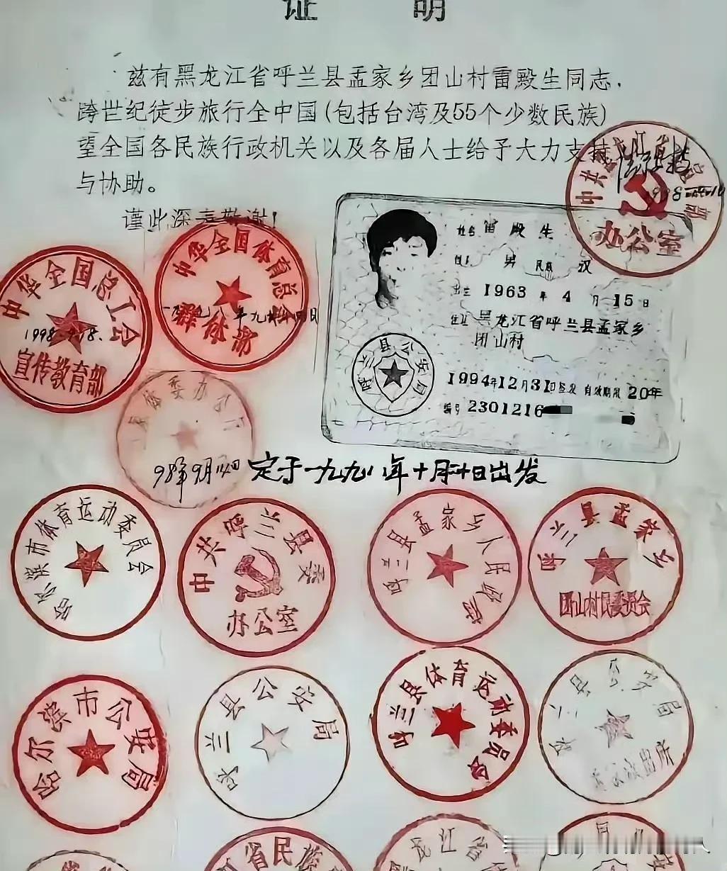 传家宝！
