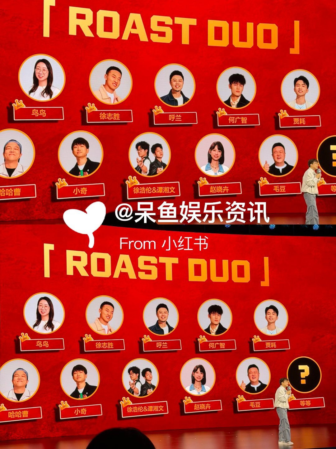 🐧综艺《主咖2》来了❗️阵容：鸟鸟 徐志胜 呼兰 何广智 贾耗 哈哈曹小奇  