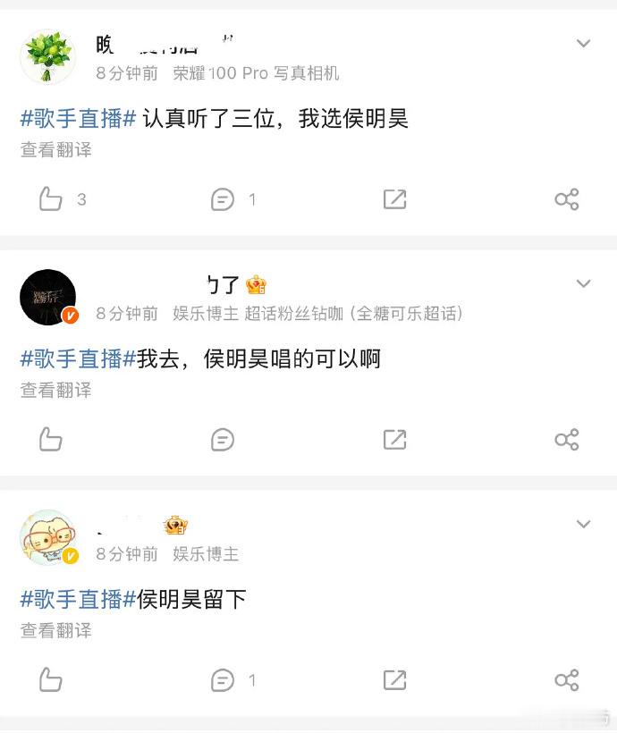 侯明昊下沉口碑侯明昊歌手的口碑 侯明昊歌手的口碑很好啊，都在夸他诶！侯明昊歌声和