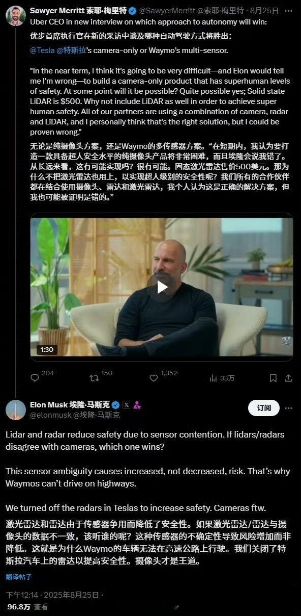 马斯克再次明确表达，他不仅坚持认为激光雷达等传感器对于实现自动驾驶并非必要，甚至