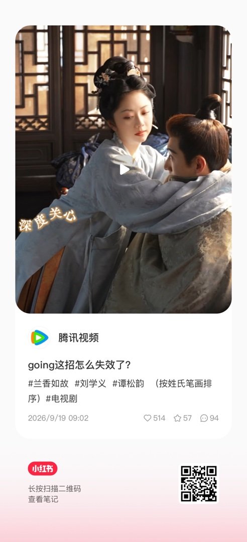 许兰香：大早上的 天气凉 把被子裹上吧谭松韵兰香如故谭松韵许兰香兰香如故 ​​​