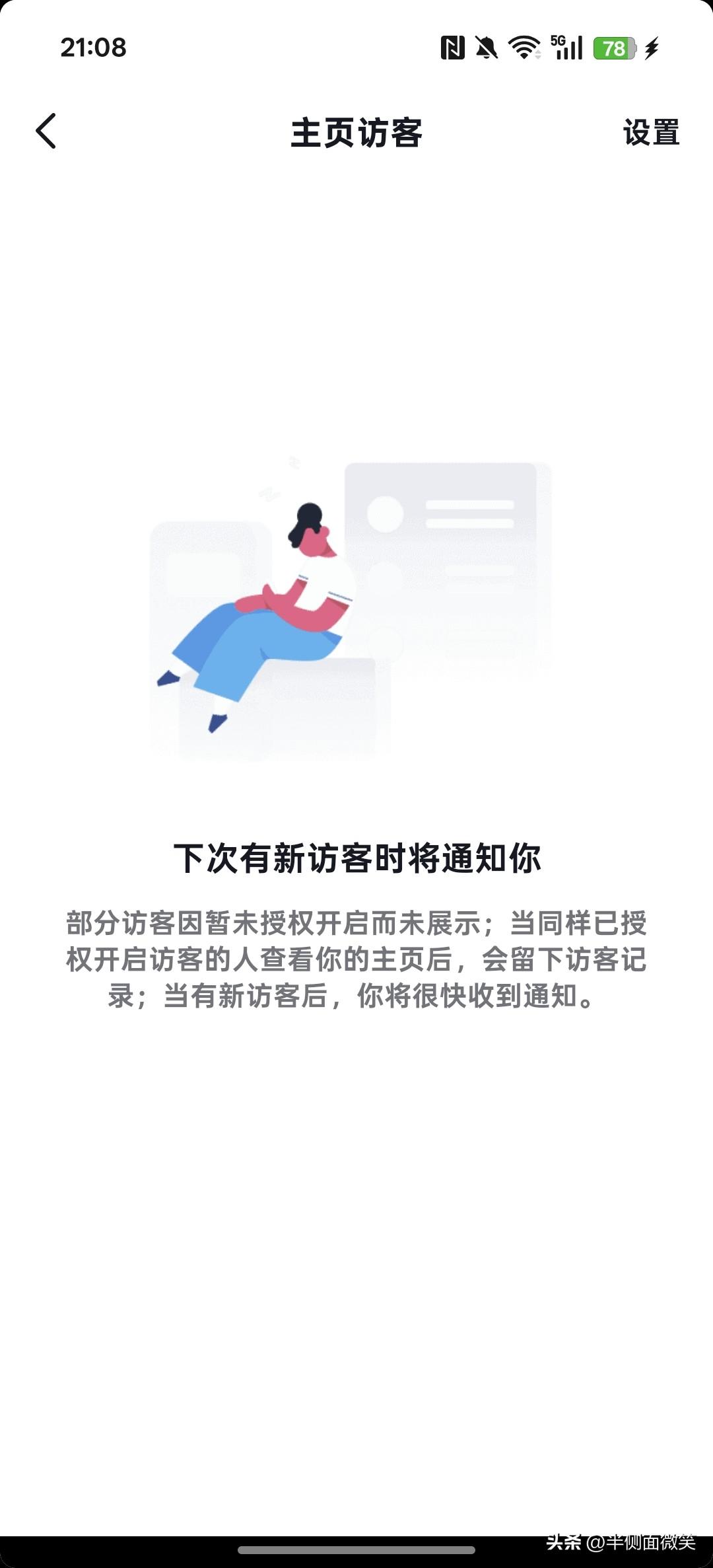 不知道