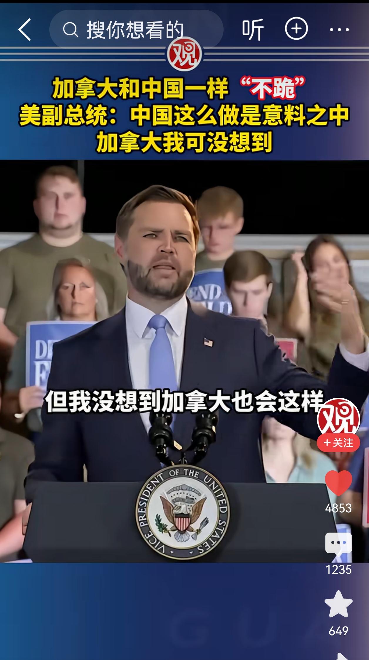 尊重都是自己争取来的。
美国对加拿大再次开展贸易战，加拿大选择不跪和反击，虽然反