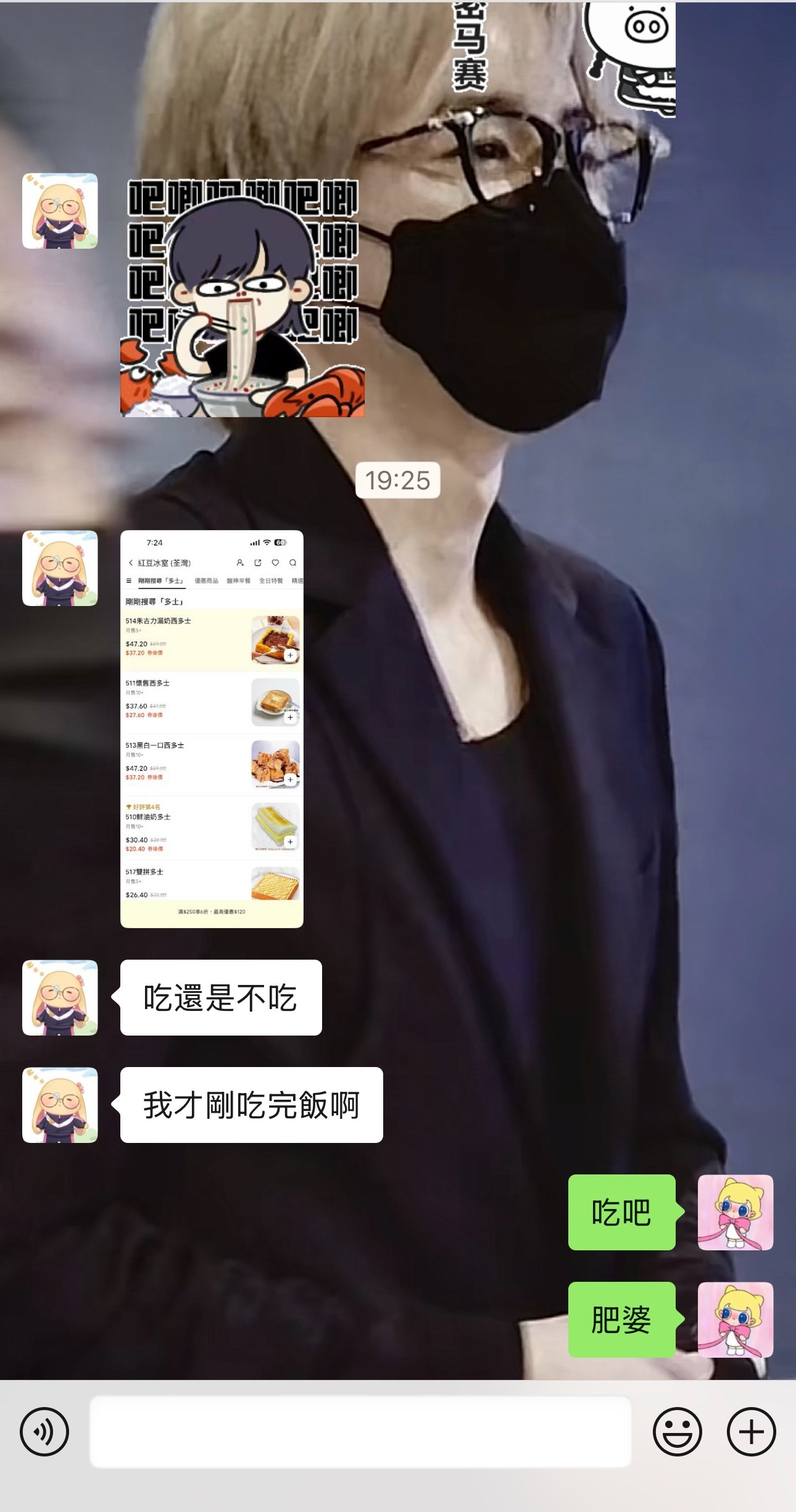 [微笑][微笑][微笑]吃呗。[微笑][微笑] ​​​