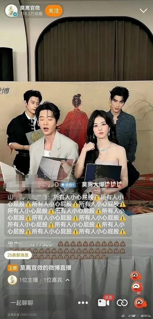 白鹿的vb直播又被冲了 