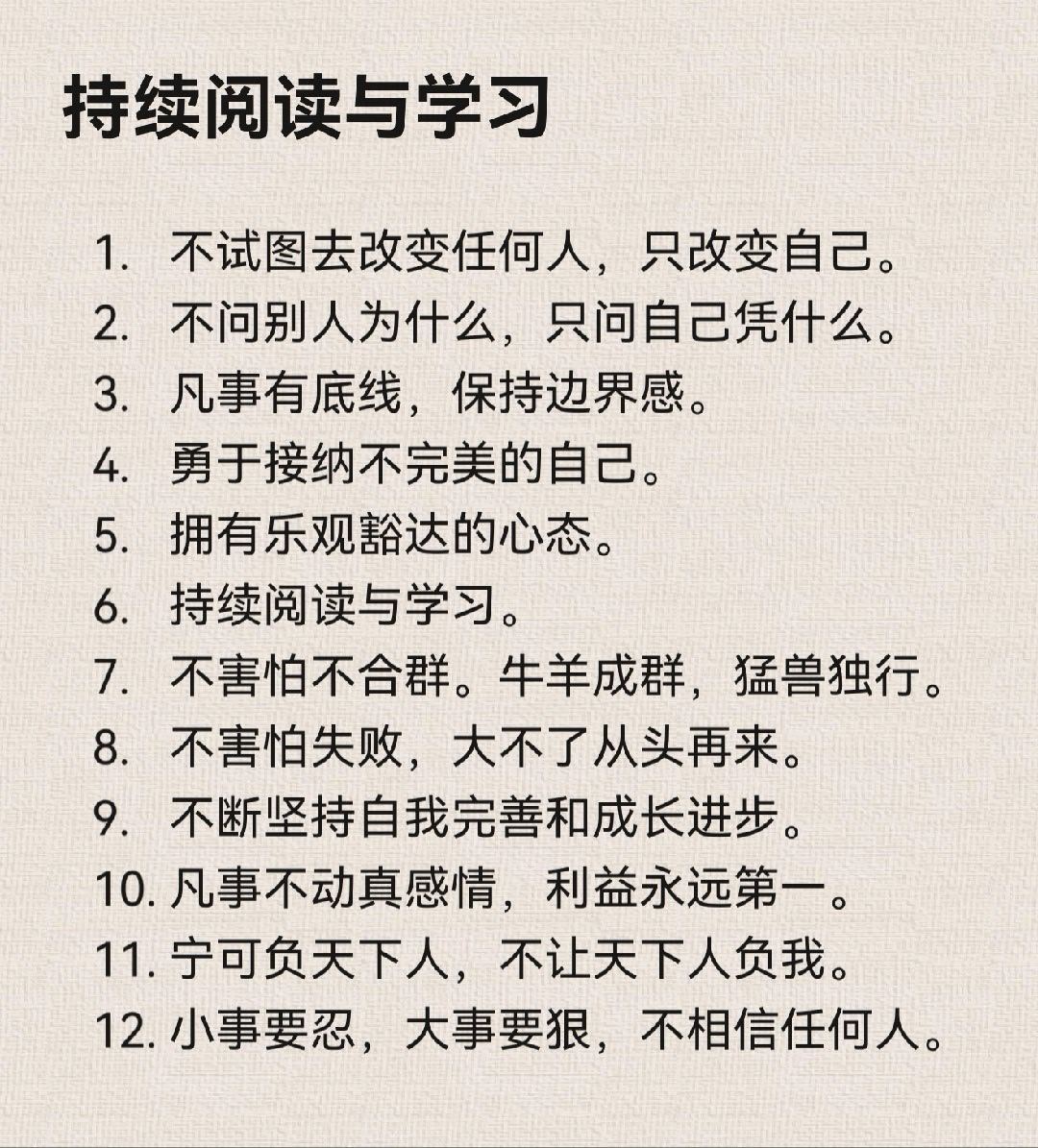 持续学习阅读能完善认知、拓宽眼界，帮人跳出固有思维，稳定内核，减少精神内耗，提升