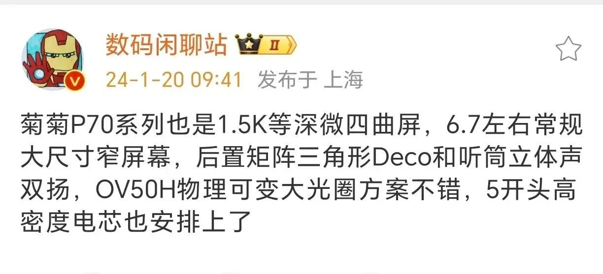 没抢到华为Mate 60Pro的，可以等等华为P70，配置依旧很丰富，有麒麟91