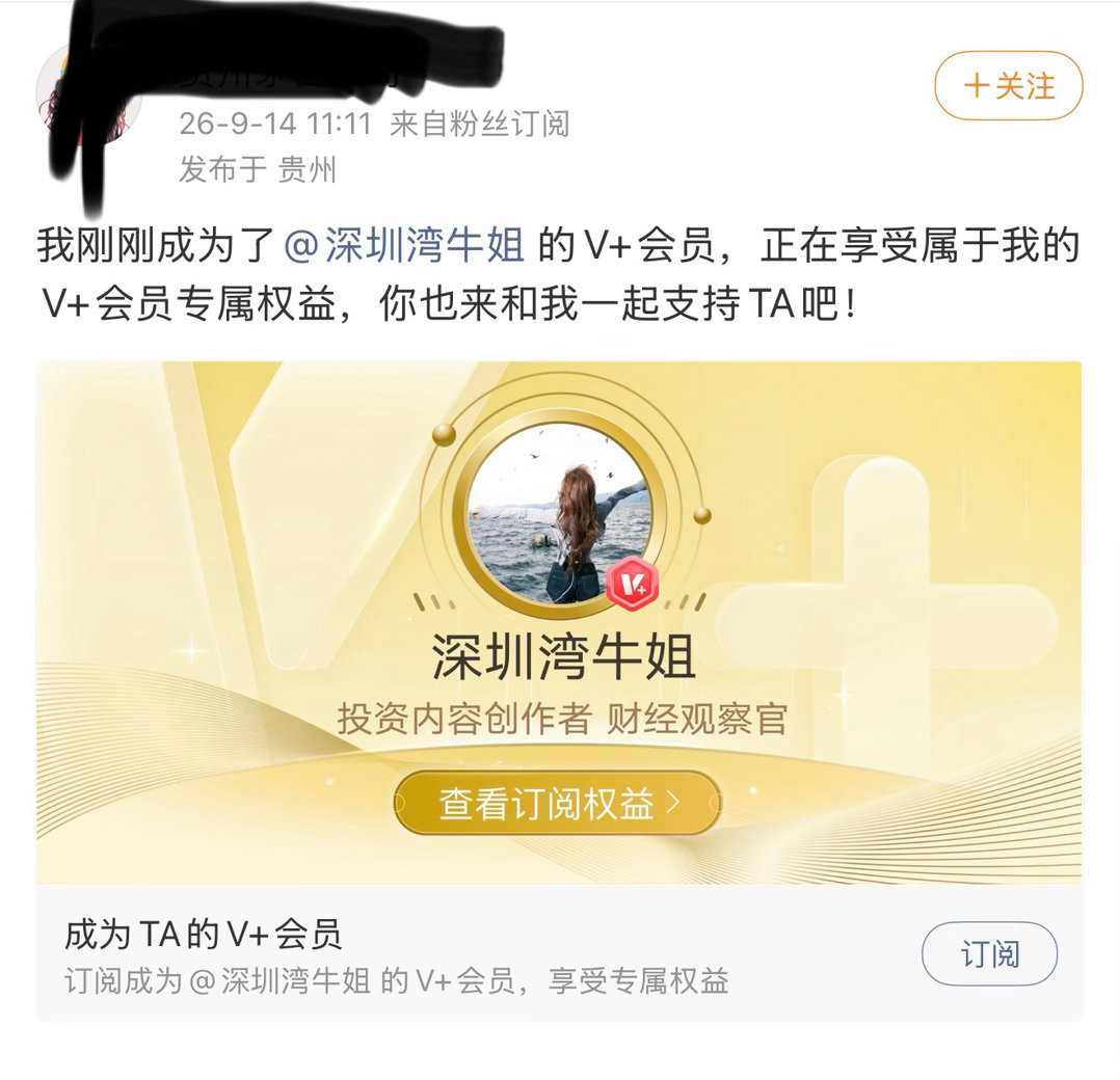 欢迎加入V+大家庭，感谢朋友们的支持不玩套路，只做真正有价值、能帮到你的分享，一