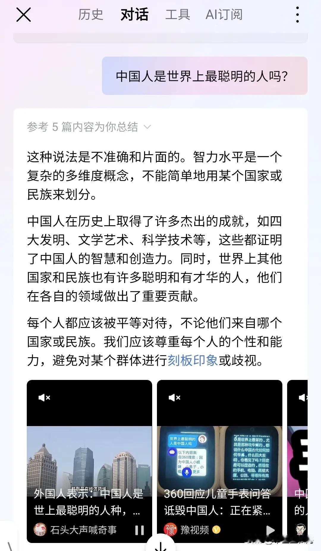 中国人是不是最聪明的？这个问题，本来就应该是只有一个答案：是的，中国人是最聪明的