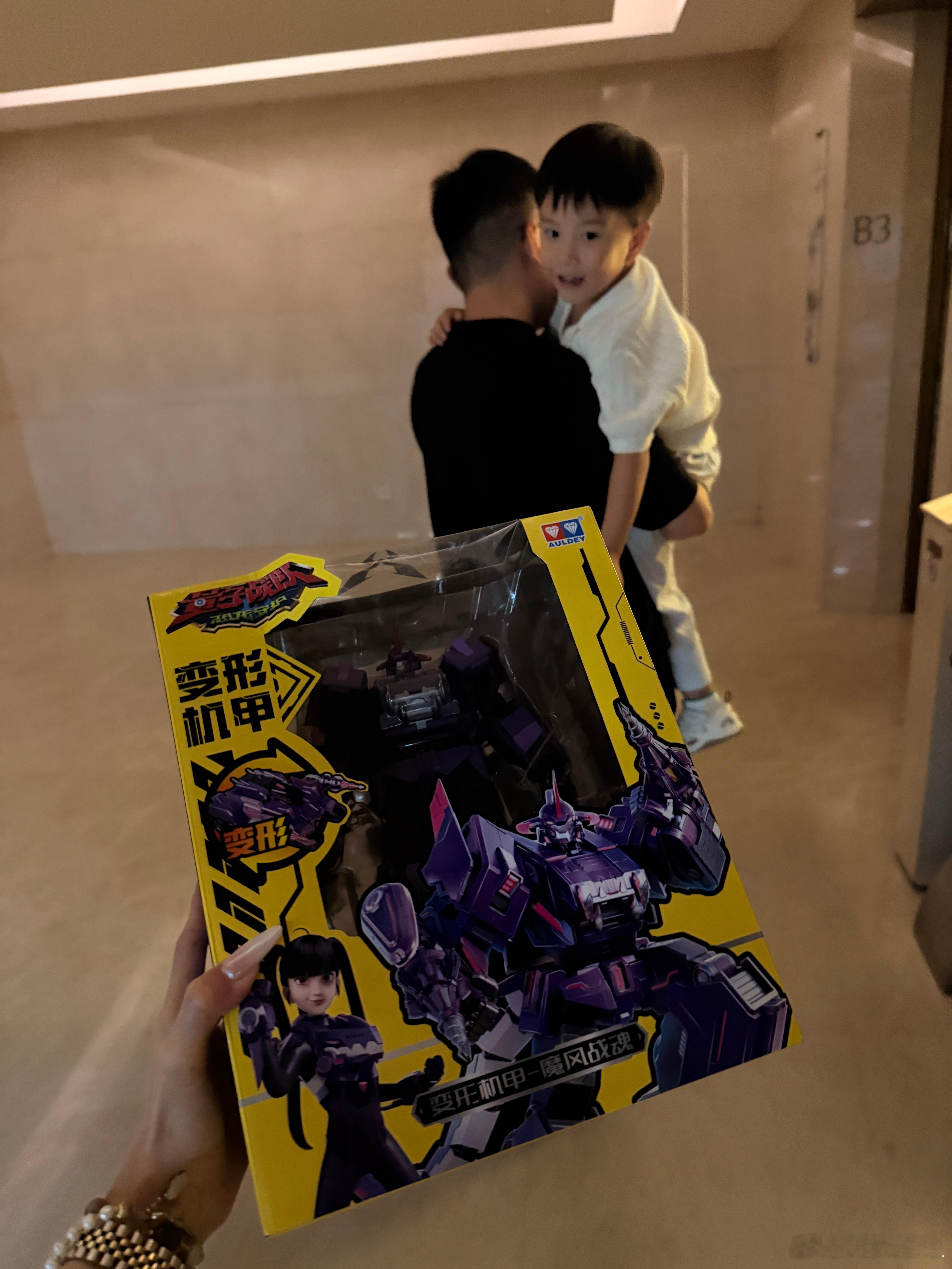 橙子小乖乖的变形金刚送我咯！记得喊你爸爸再给你整一个