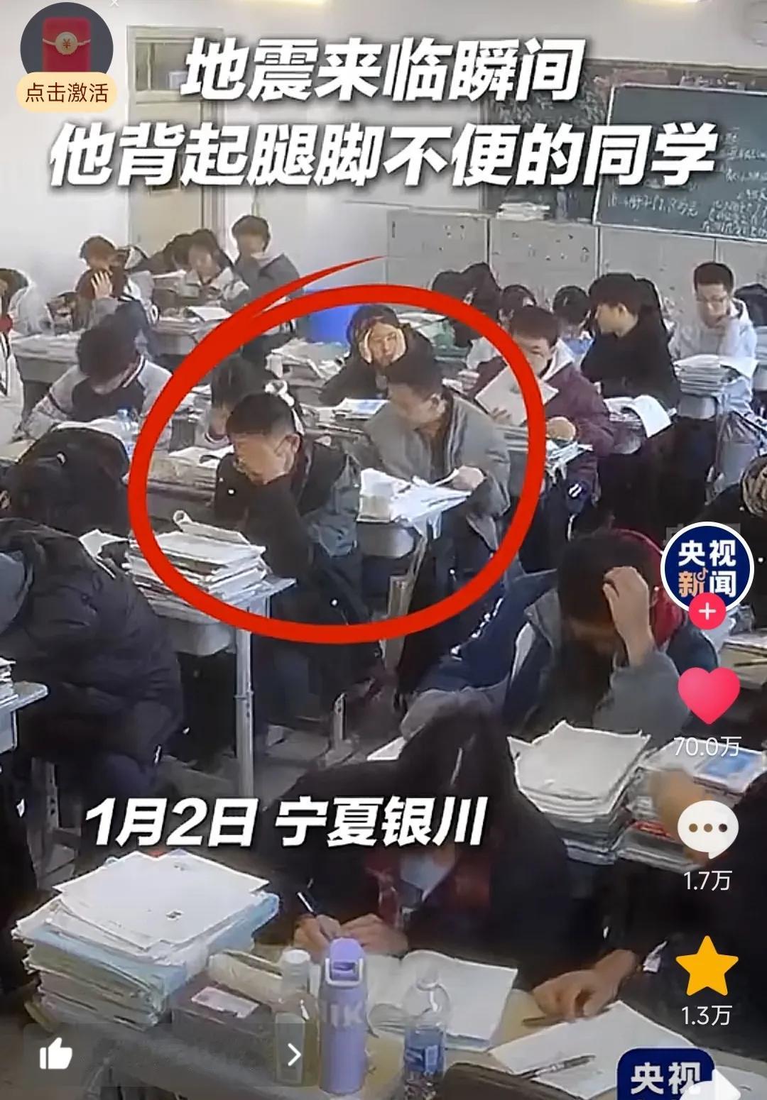 好小子，好样的！

地震发生前，孩子们正在教室里认真学习，没有人会预料到将要到来