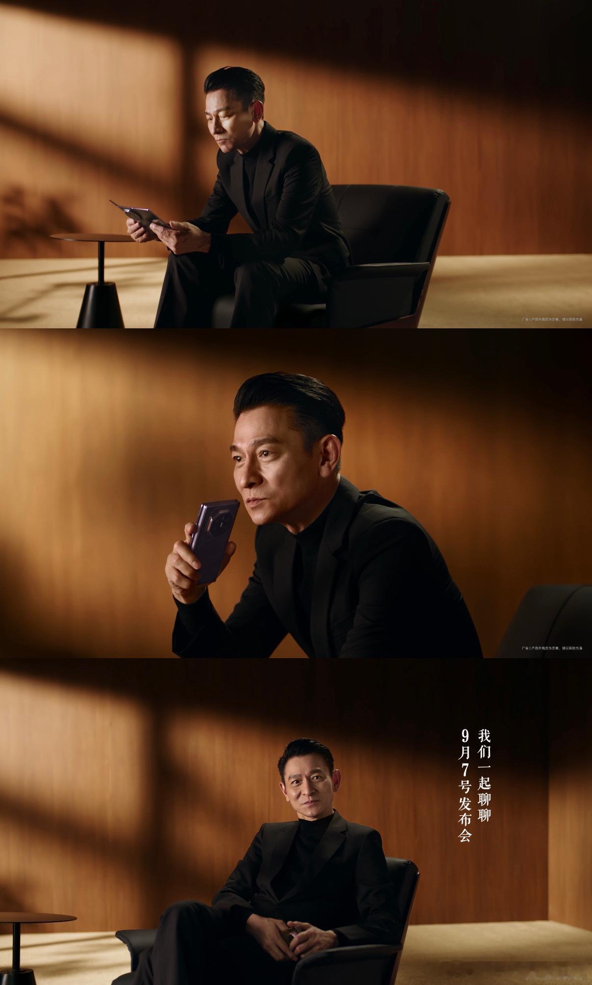 刘德华将出席华为发布会刘德华确认出席华为发布会的消息一经放出，很快就引发了讨论。