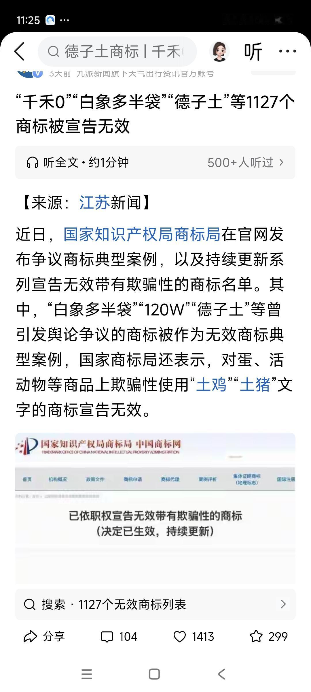 早该整治了！
这些商标注册的方式让老百姓看不懂！
注册商标的套路太深，还能理解透