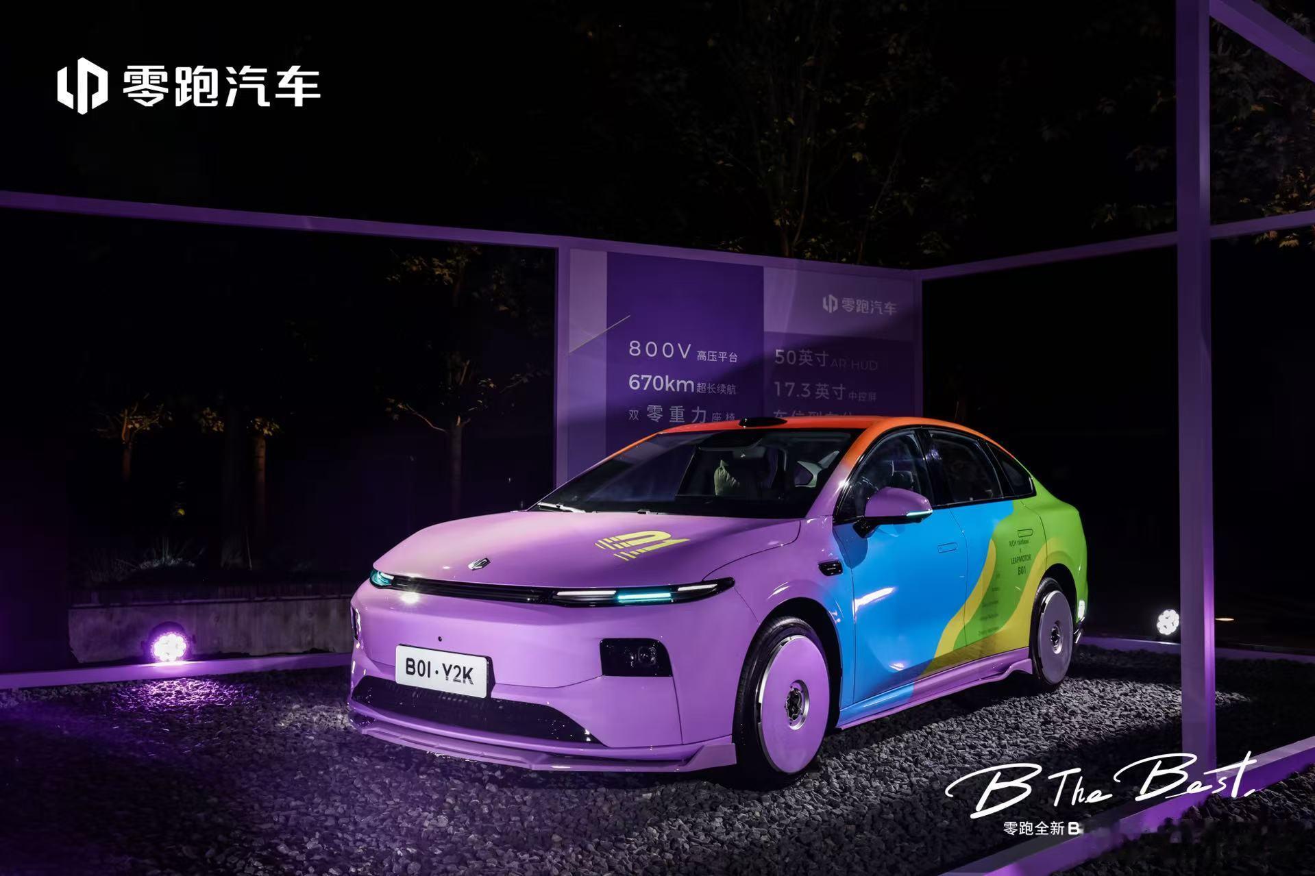 围观零跑新车发布会，B01轿车、B10 SUV同步上新，9.58万起的定价着实让