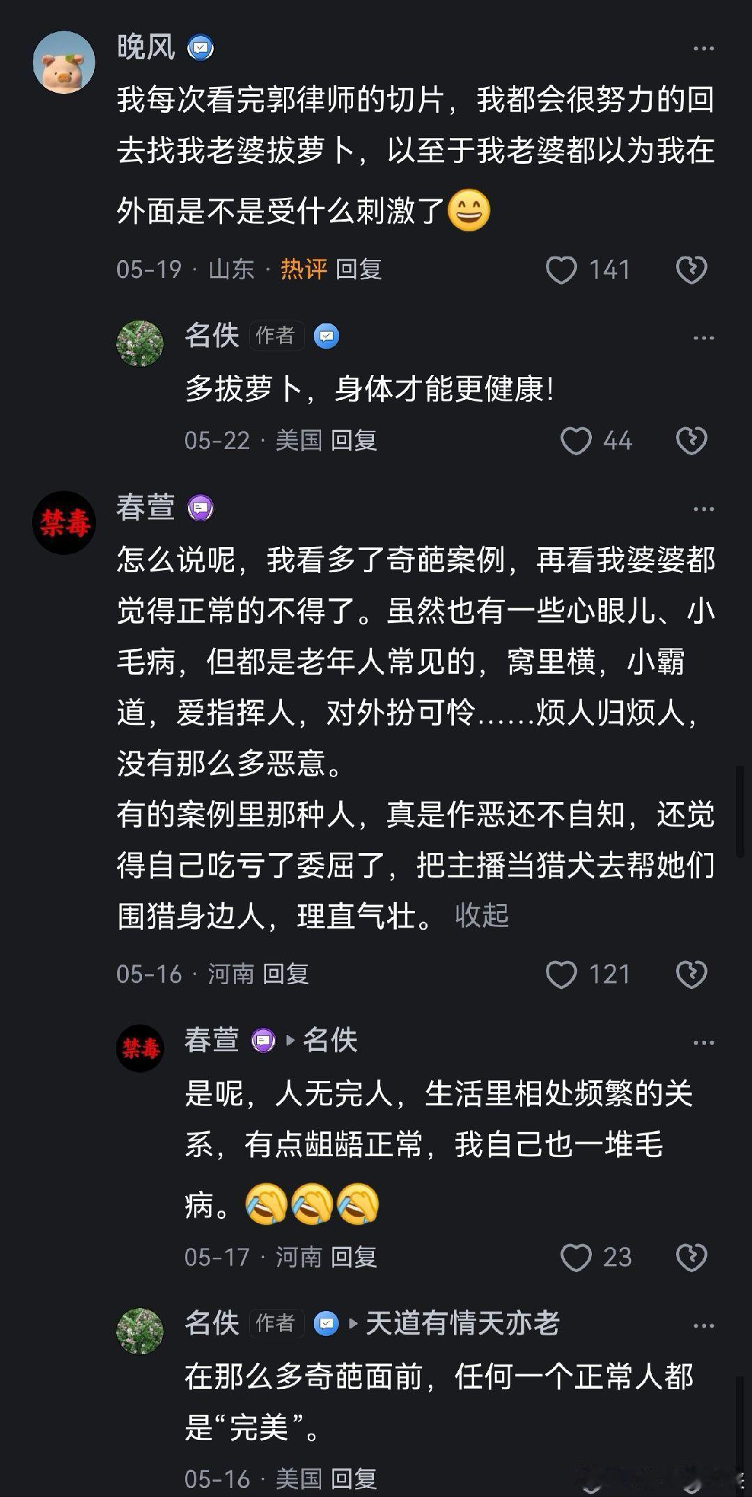 能引起反思，这本身就是最大的价值。另外，学了个新词“拔萝卜”。 