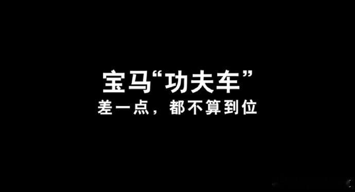 胖哥汽车频道[超话]宝马回应速成车 哪些东西可以快，哪些东西真的快不了？大家有什
