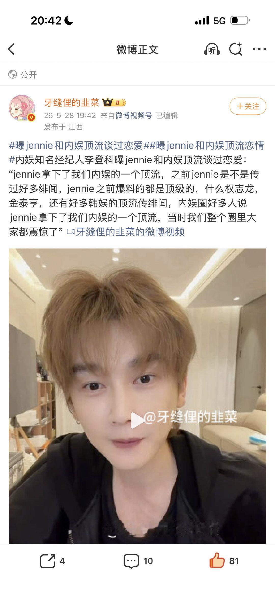 内娱的也不挑一下 